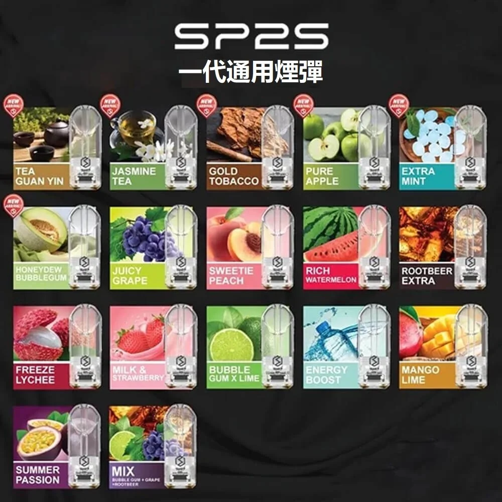 sp2s煙彈.webp